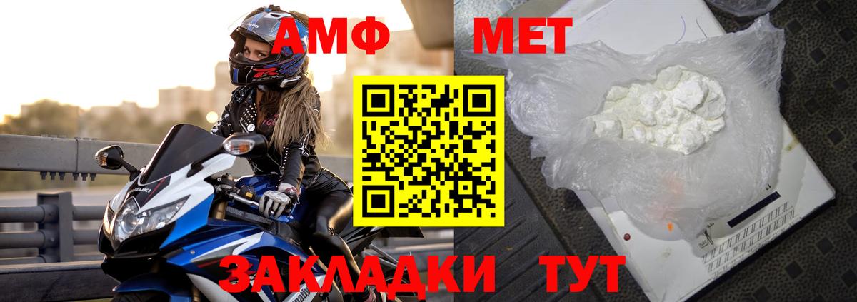 АМФЕТАМИН Premium  Вход с VPN  АМФ  Барабинск 