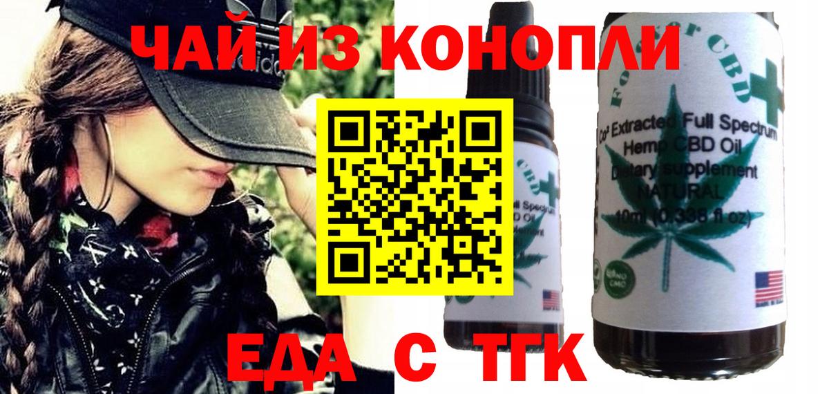 Барабинск  Cannafood конопля  Вход с VPN 