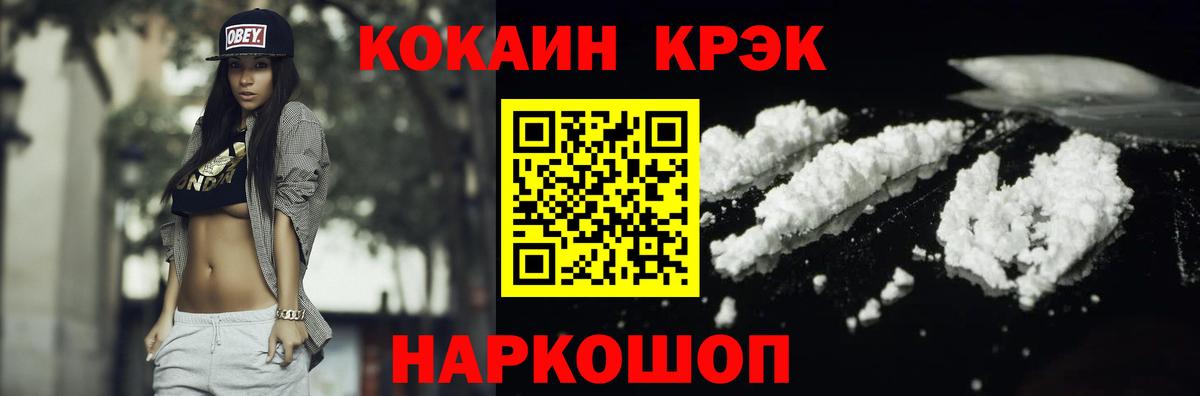 Барабинск  КОКАИН VHQ  Кокаин Боливия  COCAIN  Вход с VPN 