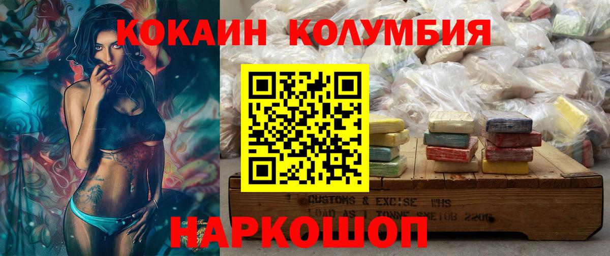COCAIN Перу Барабинск