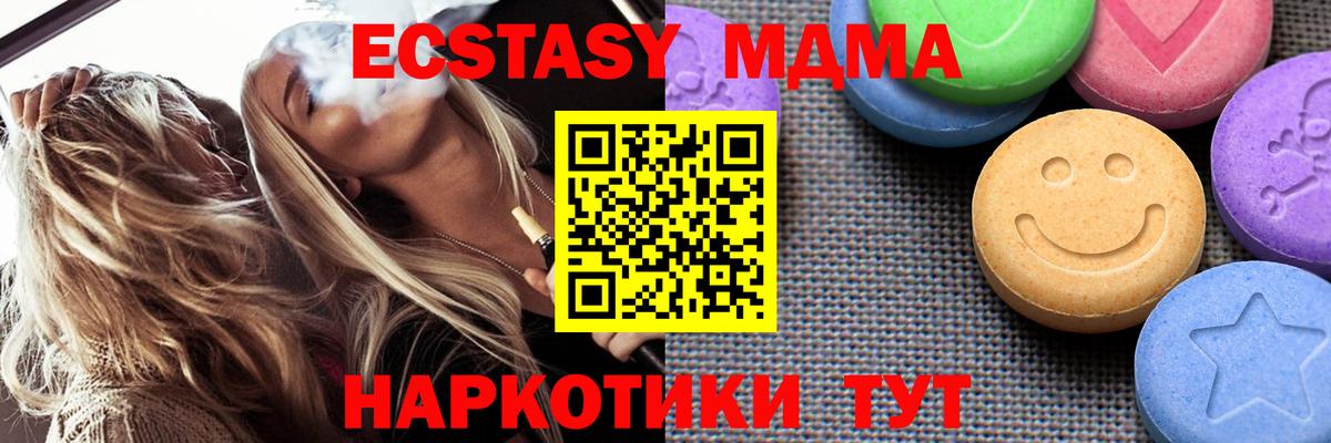 мега   ЭКСТАЗИ mix  ЭКСТАЗИ  Барабинск  Вход с VPN  Ecstasy MDMA 
