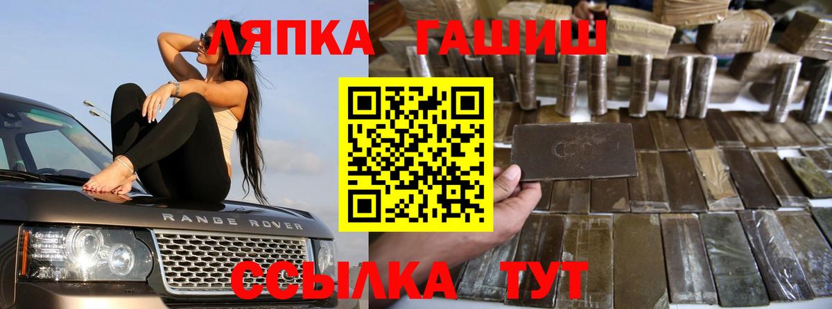 Барабинск  ГАШИШ  Вход с VPN  ГАШ гарик  ГАШ Ice-O-Lator 