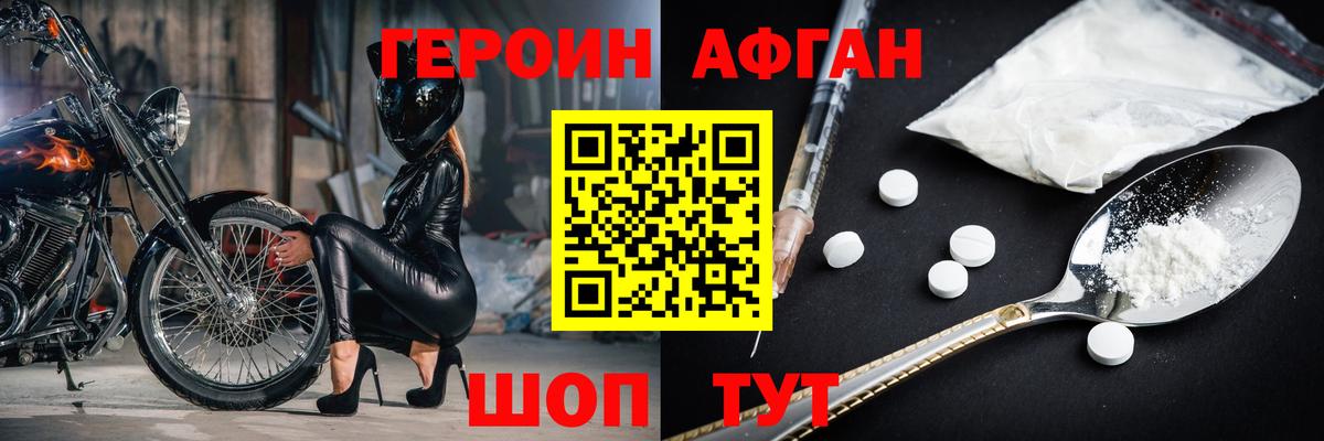 ГЕРОИН VHQ Барабинск