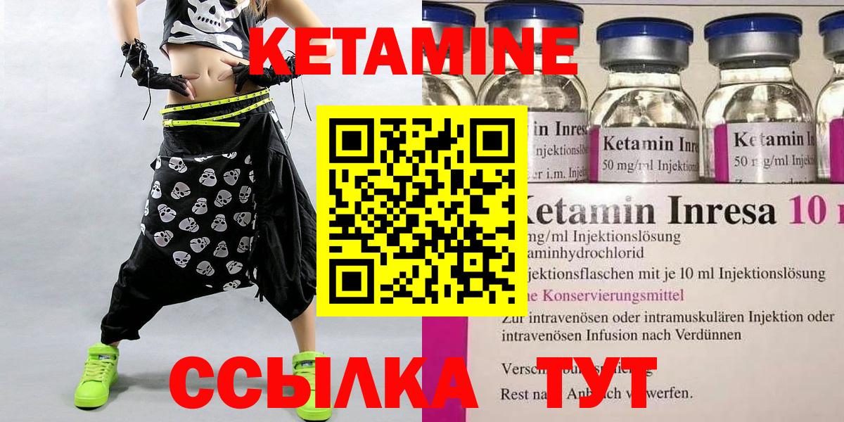 КЕТАМИН ketamine  КЕТАМИН VHQ  Вход с VPN    ссылка  Барабинск 
