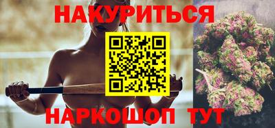 каннабис Краснокаменск