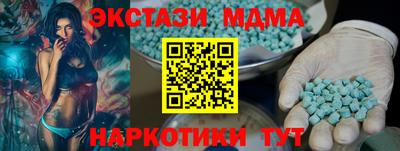 МДМА Краснодар