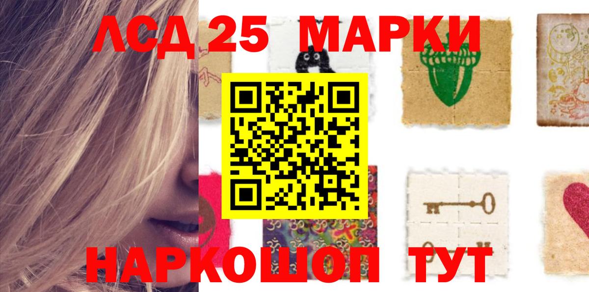 LSD-25 экстази кислота  Вход с VPN  Барабинск  ЛСД экстази ecstasy 