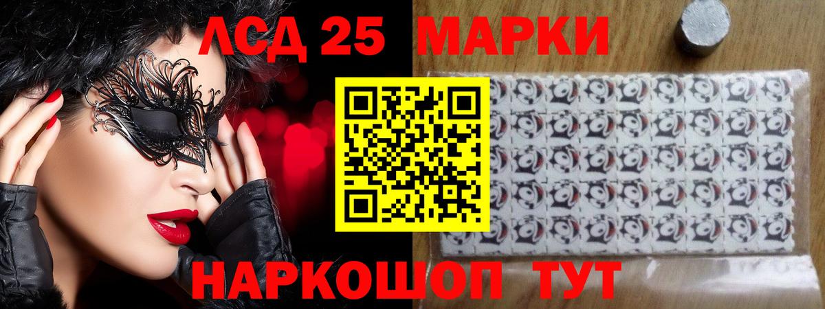 ЛСД экстази кислота Барабинск