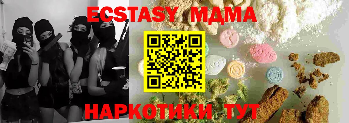 MDMA Molly  Вход с VPN  МДМА  Барабинск 