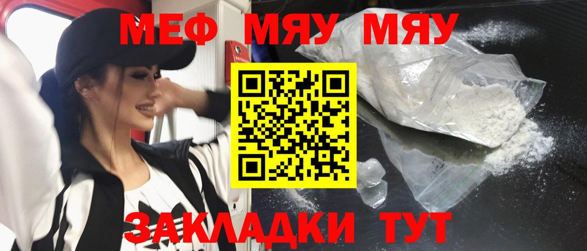 Меф 4 MMC  Мефедрон 4 MMC  Вход с VPN  МЯУ-МЯУ  Барабинск 