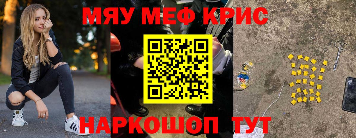 МЕФ мука Барабинск