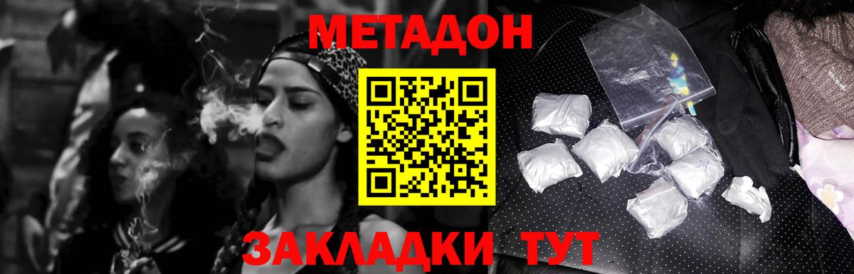 МЕТАДОН мёд  Вход с VPN  Барабинск 