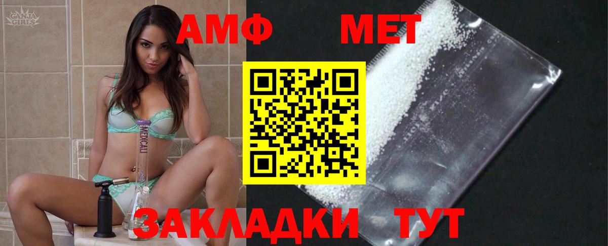Метамфетамин Methamphetamine Барабинск