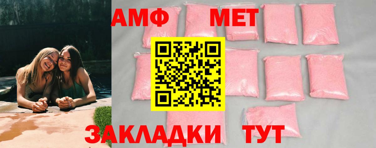 МЕТАМФЕТАМИН винт  Вход с VPN  Барабинск  МЕТАМФЕТАМИН винт 